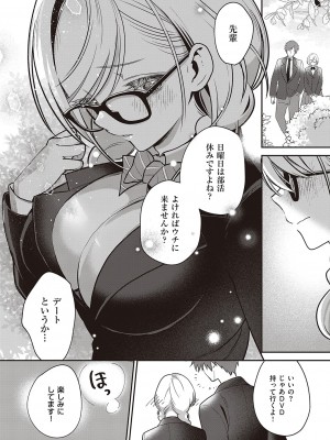 コミック エグゼ 47 [DL版]_267