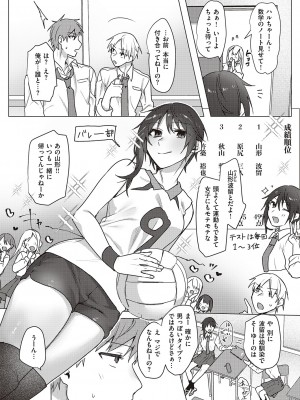 コミック エグゼ 47 [DL版]_619