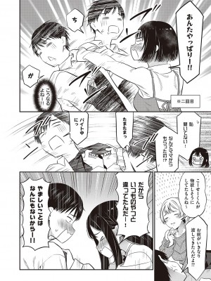 コミック エグゼ 47 [DL版]_871