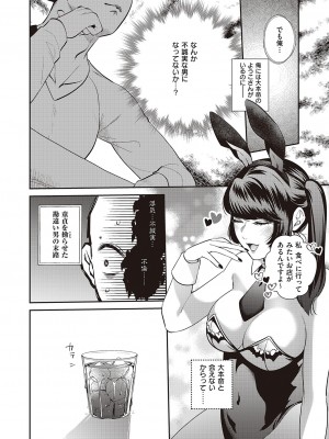 コミック エグゼ 47 [DL版]_823