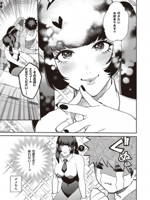 コミック エグゼ 47 [DL版]_824