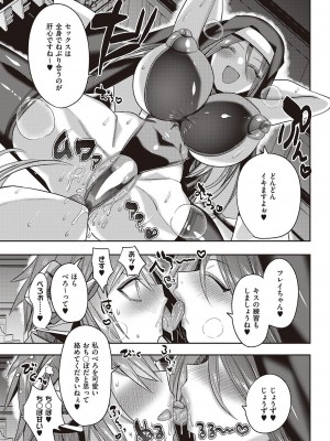 コミック エグゼ 47 [DL版]_436