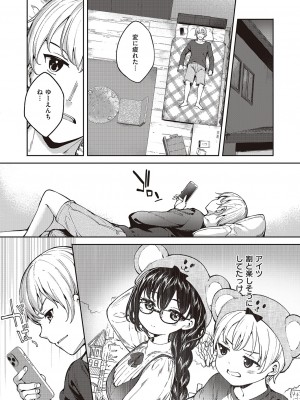 コミック エグゼ 47 [DL版]_735