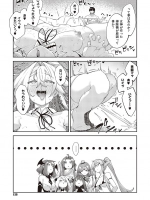 コミック エグゼ 47 [DL版]_126