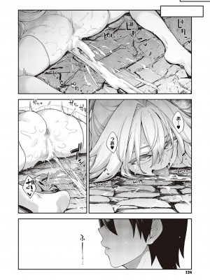 コミック エグゼ 47 [DL版]_125