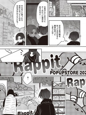 コミック エグゼ 47 [DL版]_786