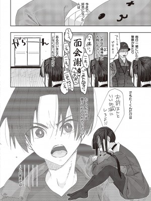 コミック エグゼ 47 [DL版]_769