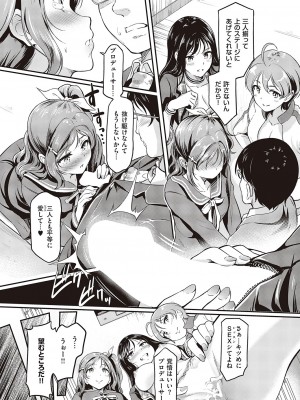 コミック エグゼ 47 [DL版]_582