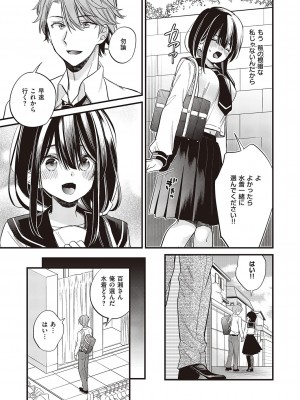 コミック エグゼ 47 [DL版]_454