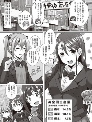 コミック エグゼ 47 [DL版]_802