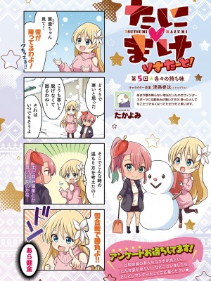 コミック エグゼ 47 [DL版]_913