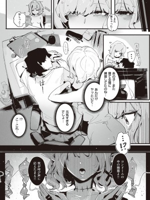 コミック エグゼ 47 [DL版]_540