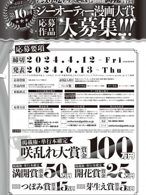 コミック エグゼ 47 [DL版]_906