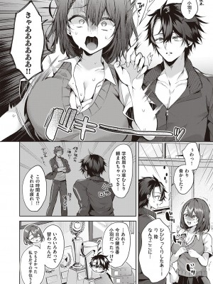 コミック エグゼ 47 [DL版]_171