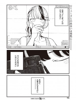 コミック エグゼ 47 [DL版]_715