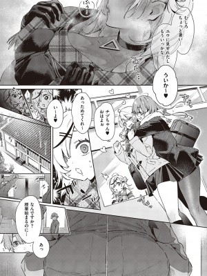 コミック エグゼ 47 [DL版]_672