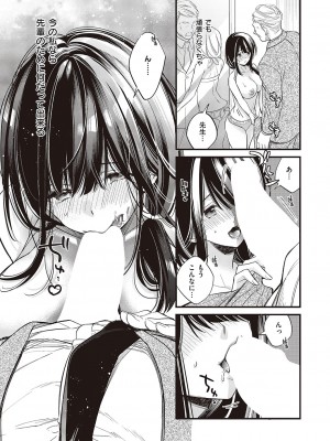 コミック エグゼ 47 [DL版]_462