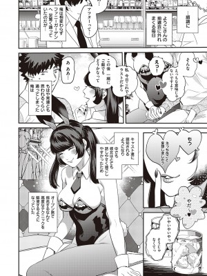 コミック エグゼ 47 [DL版]_821