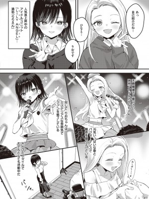 コミック エグゼ 47 [DL版]_029