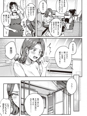 コミック エグゼ 47 [DL版]_366