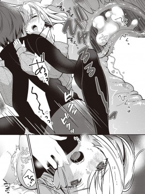 コミック エグゼ 47 [DL版]_284