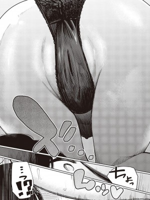 コミック エグゼ 47 [DL版]_797