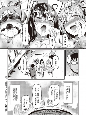 コミック エグゼ 47 [DL版]_591