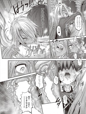 コミック エグゼ 47 [DL版]_087