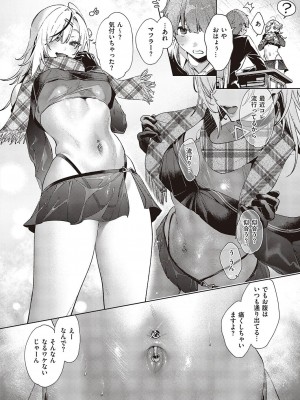 コミック エグゼ 47 [DL版]_671