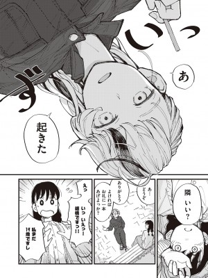 コミック エグゼ 47 [DL版]_697