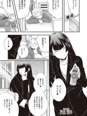 コミック エグゼ 47 [DL版]_886