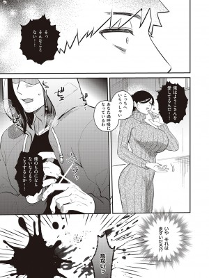 コミック エグゼ 47 [DL版]_832