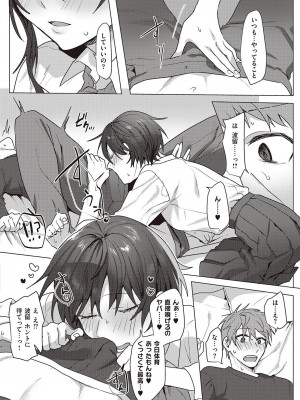 コミック エグゼ 47 [DL版]_625