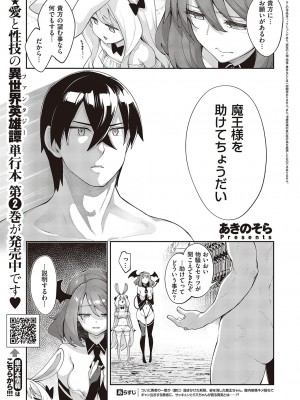 コミック エグゼ 47 [DL版]_102