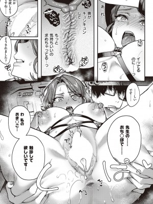 コミック エグゼ 47 [DL版]_386