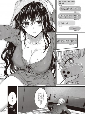 コミック エグゼ 47 [DL版]_736