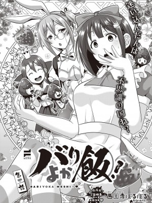 コミック エグゼ 47 [DL版]_801