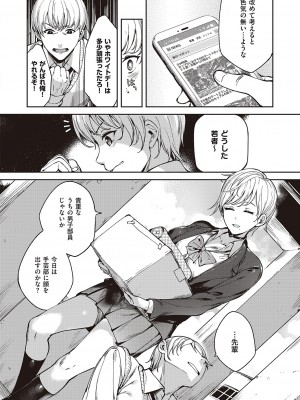 コミック エグゼ 47 [DL版]_721