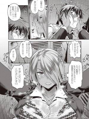 コミック エグゼ 47 [DL版]_069