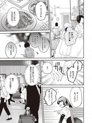 コミック エグゼ 47 [DL版]_828