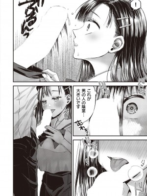 コミック エグゼ 47 [DL版]_305