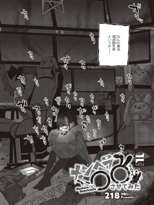 コミック エグゼ 47 [DL版]_767