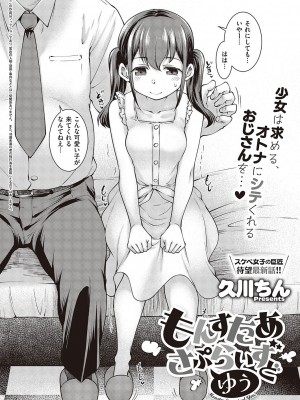 コミック エグゼ 47 [DL版]_403