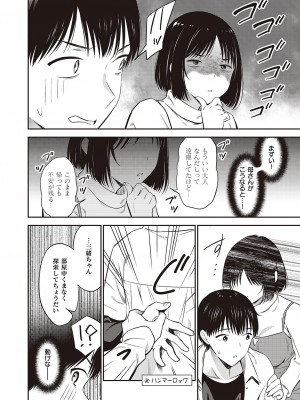 コミック エグゼ 47 [DL版]_873