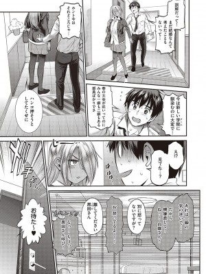 コミック エグゼ 47 [DL版]_064