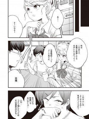 コミック エグゼ 47 [DL版]_901