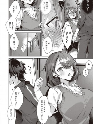 コミック エグゼ 47 [DL版]_173