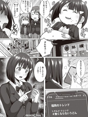 コミック エグゼ 47 [DL版]_819