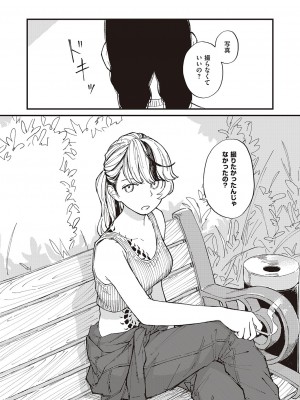 コミック エグゼ 47 [DL版]_708