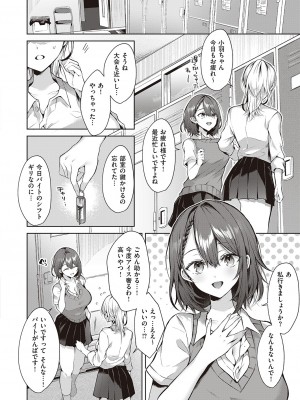 コミック エグゼ 47 [DL版]_169